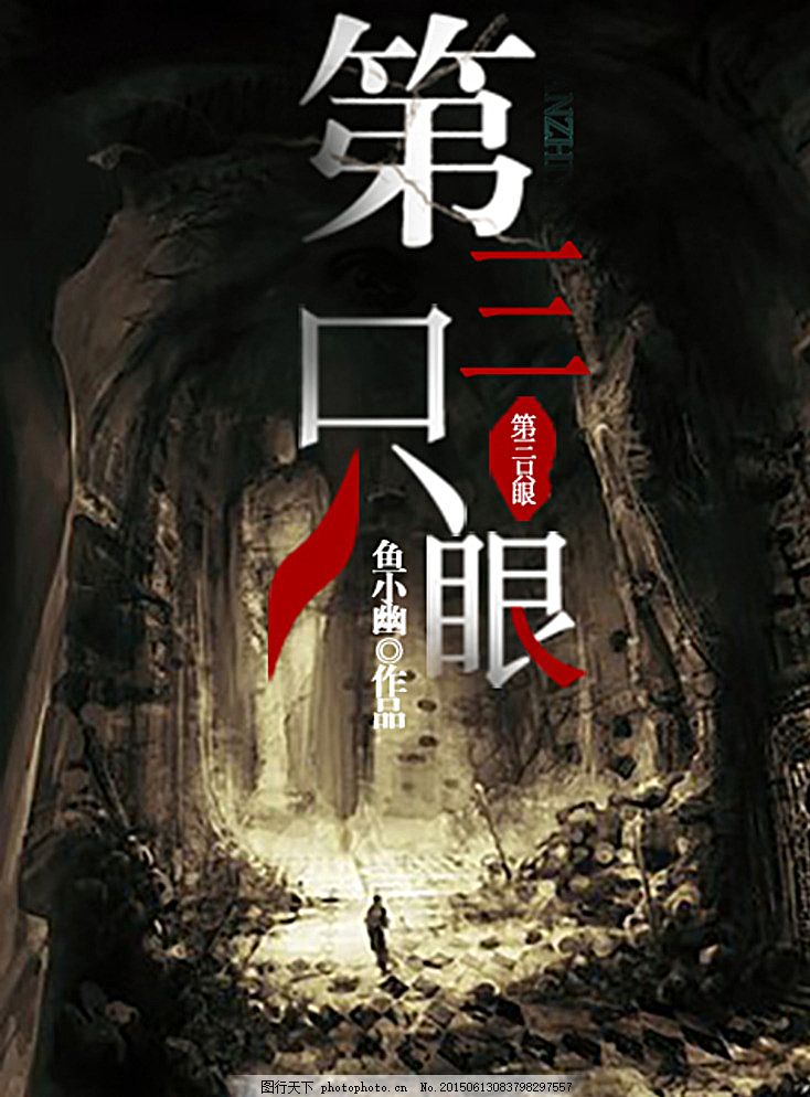 白洁孙倩高义李明快眼看书